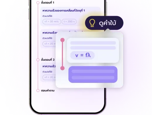 ระบบคำใบ้และเฉลย Wizes